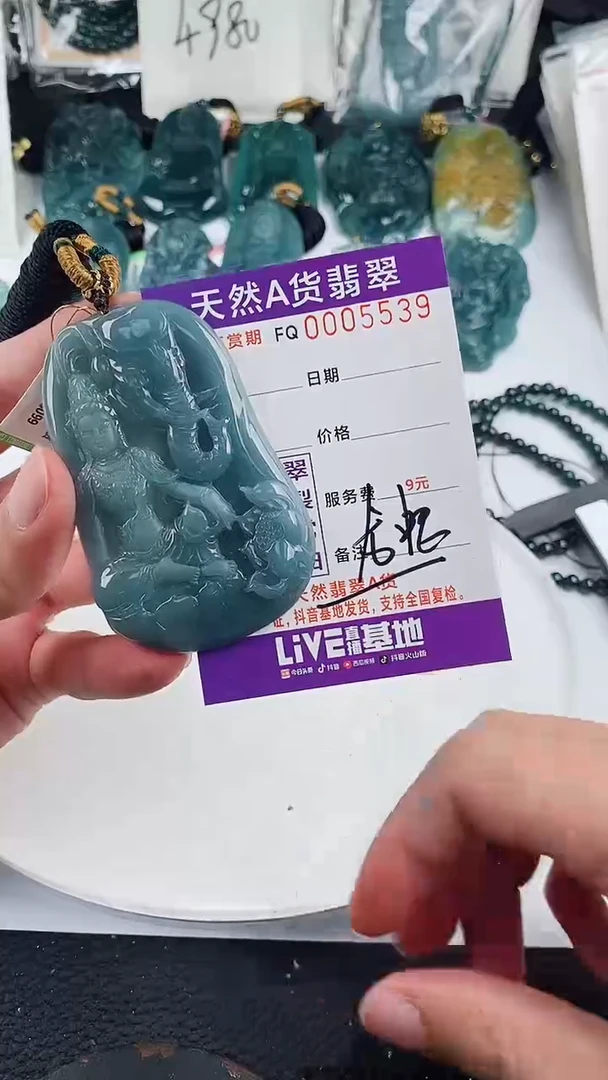 颈饰未镶嵌翡翠