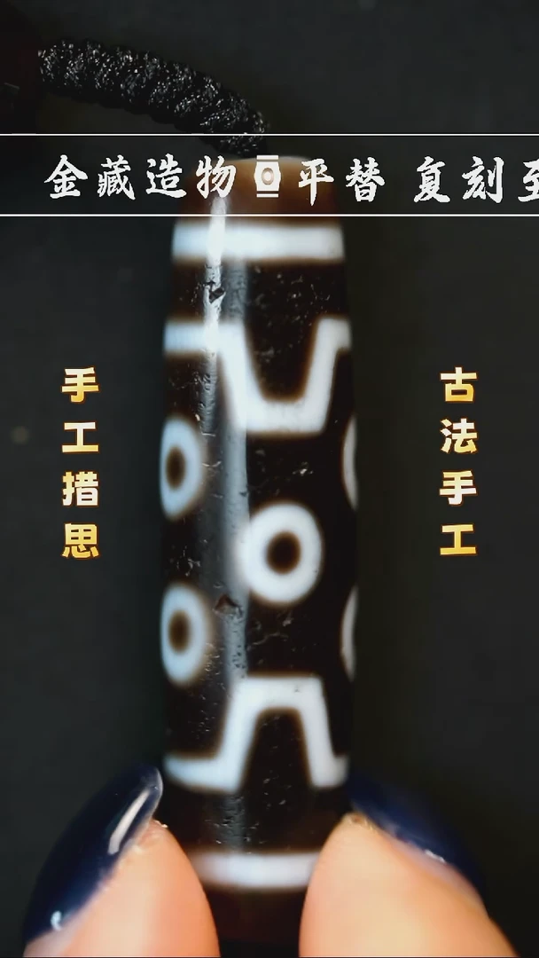 未镶嵌颈饰玛瑙/玉髓建成宝盖七