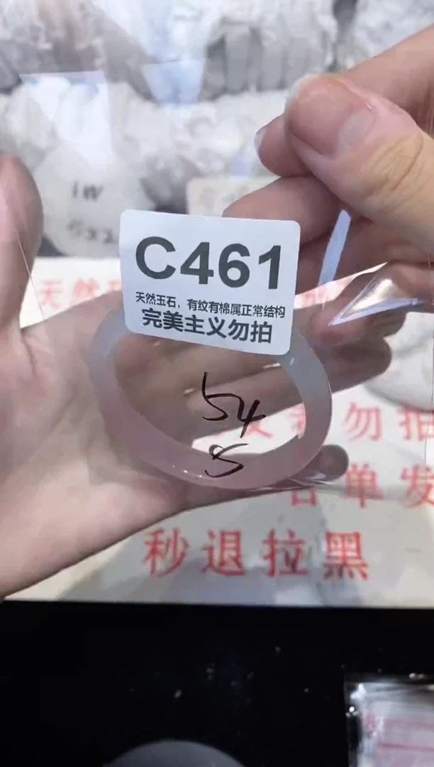 手镯玛瑙/玉髓未镶嵌54