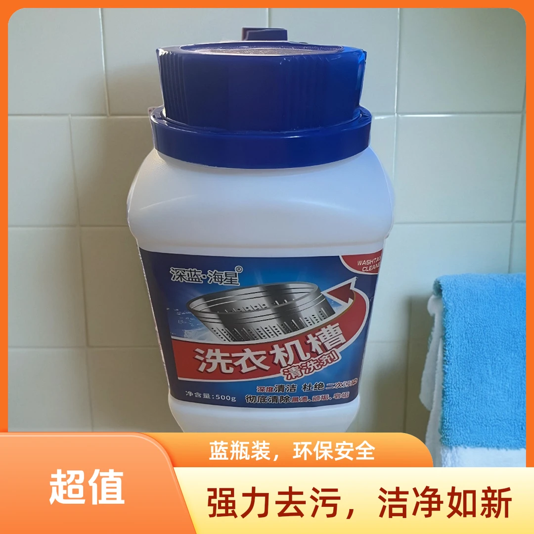 洗衣机清洗剂槽免拆去污垢滚筒全自动家用强力去污