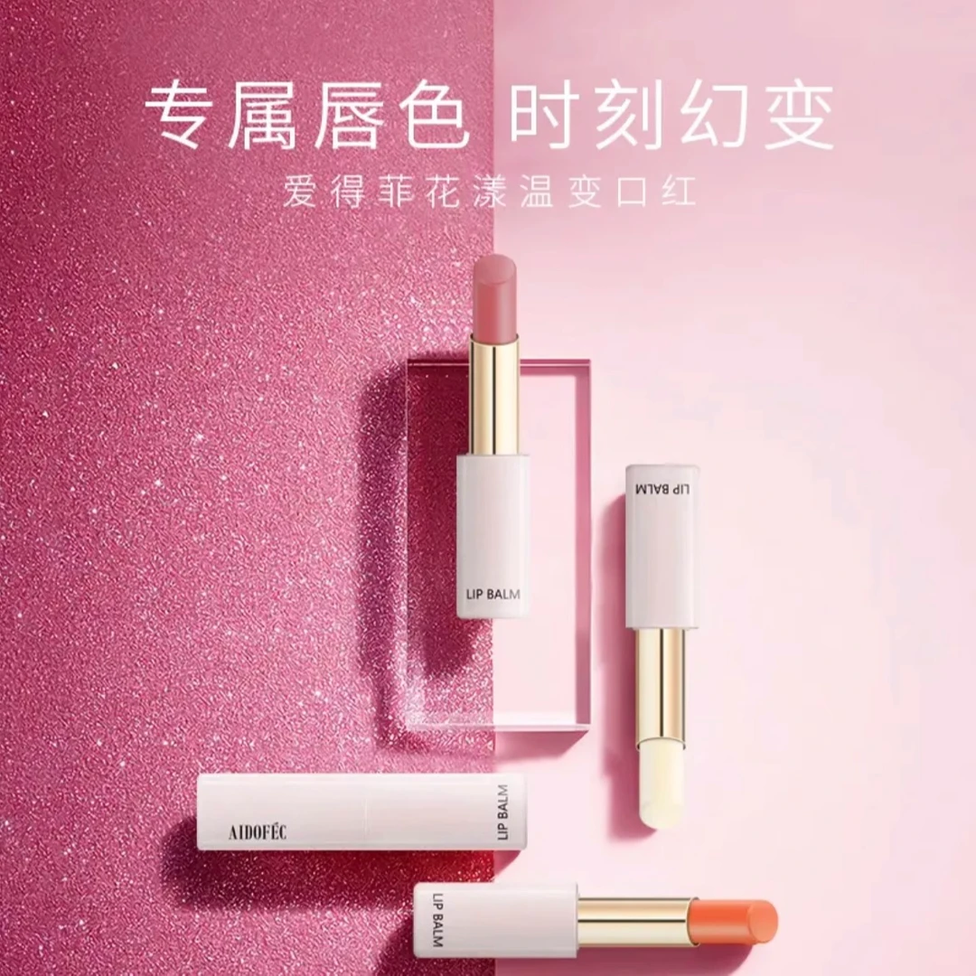 爱得菲盈润幻彩唇膏变色口红焕彩温变口红易上色滋润丝滑持妆小众