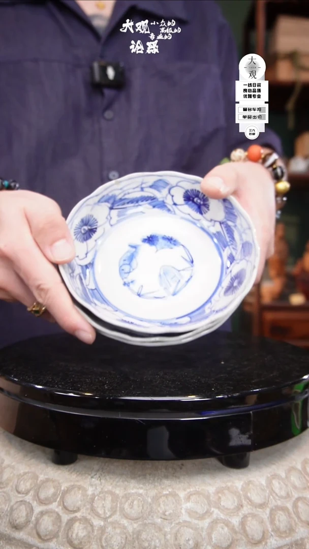 瓷片峥**月大观论器三只
