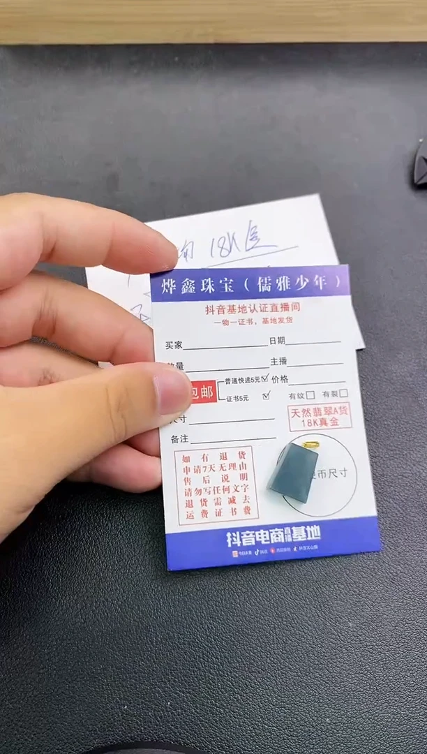 颈饰18K金镶嵌翡翠天然翡翠A货赠皮绳