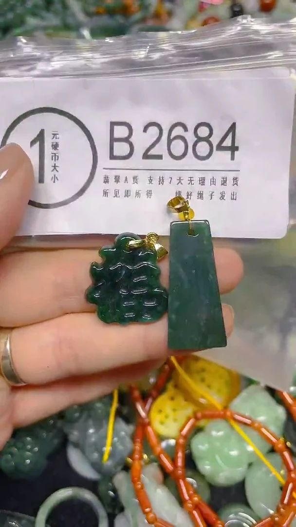 颈饰未镶嵌翡翠/ B /翡翠A货，一件也是批发价