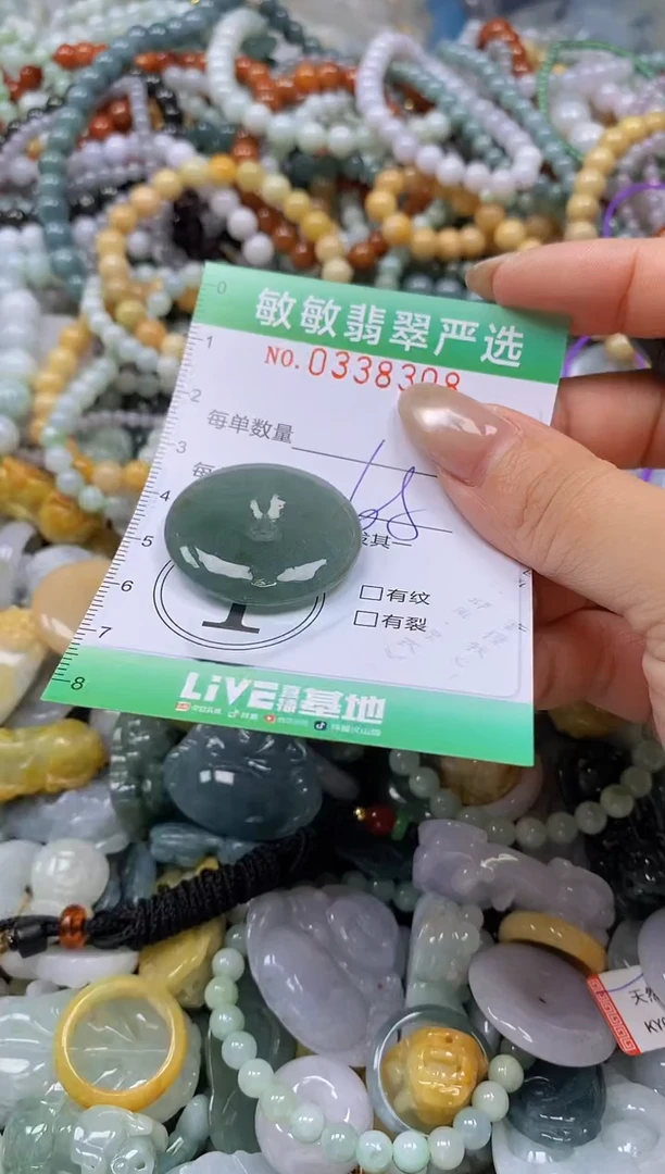 颈饰未镶嵌翡翠闪购0338308