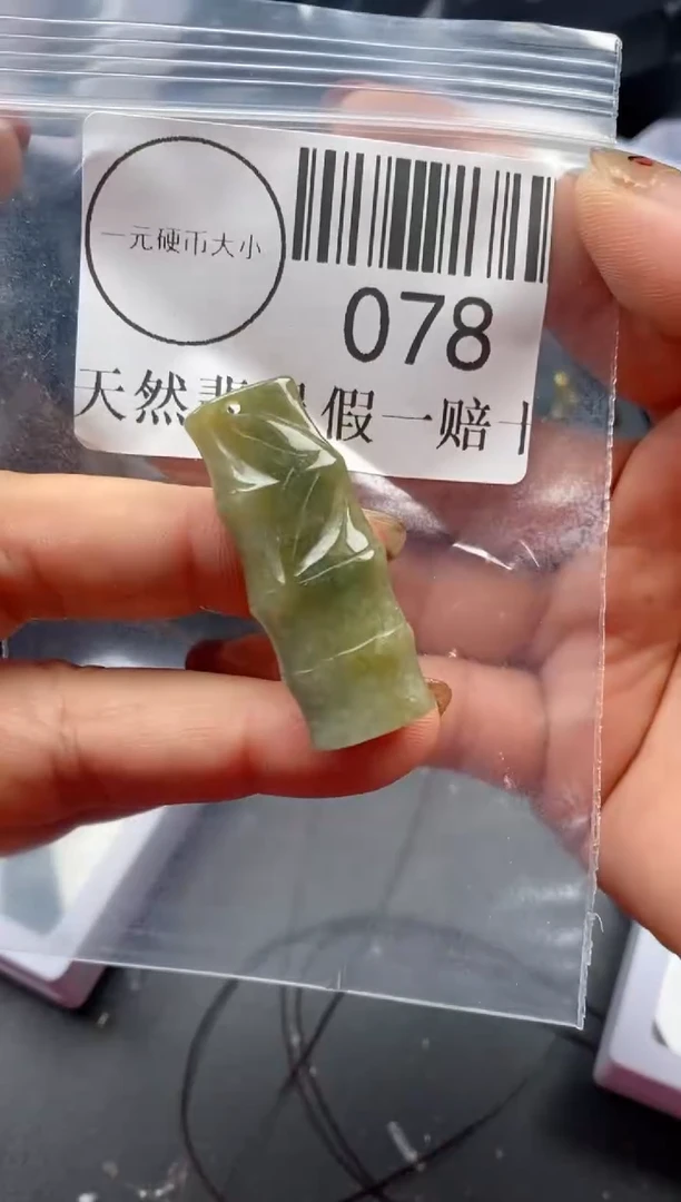 吊坠(不含链)未镶嵌翡翠078