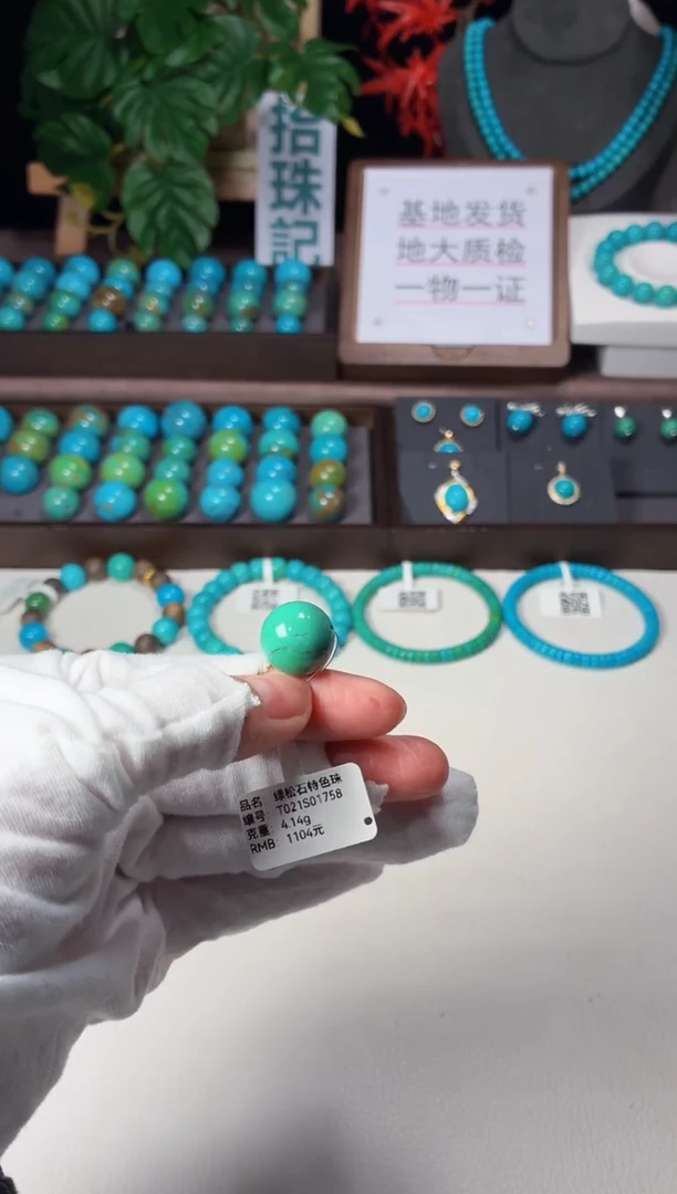 未镶嵌绿松石手链1