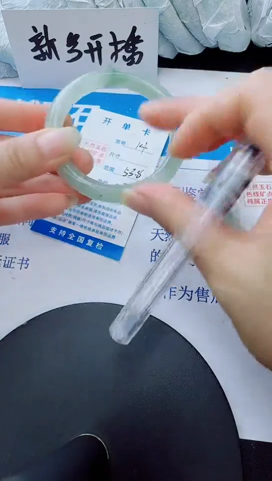 石英质玉手镯未镶嵌14/53.8