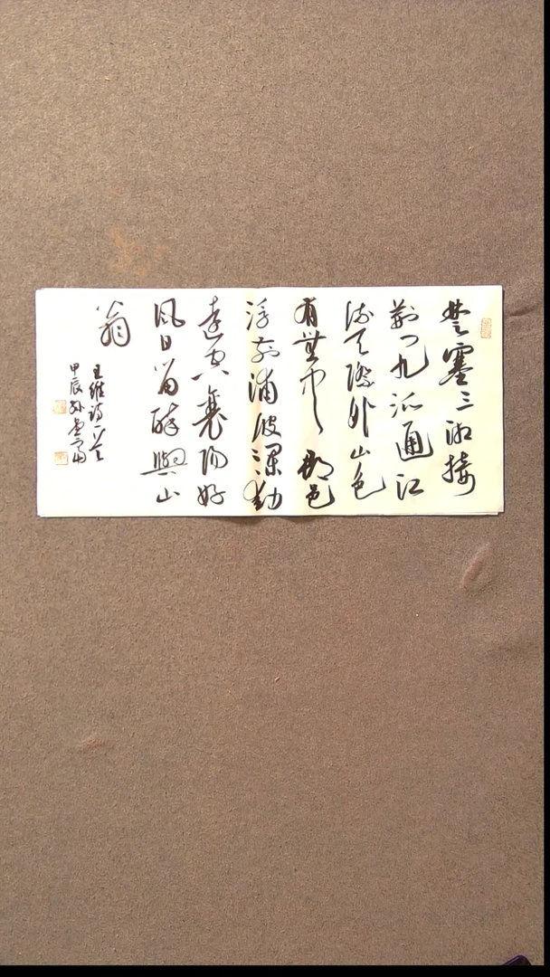 书法孙堂富  山东临沂69*34两平尺