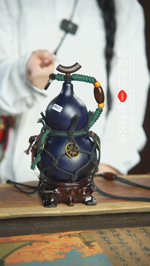 【闪购商品】967号新年福利非遗漆器酒葫芦700