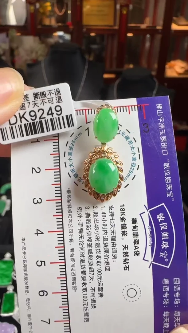 颈饰18K金镶嵌翡翠DK9249双蛋面吊坠