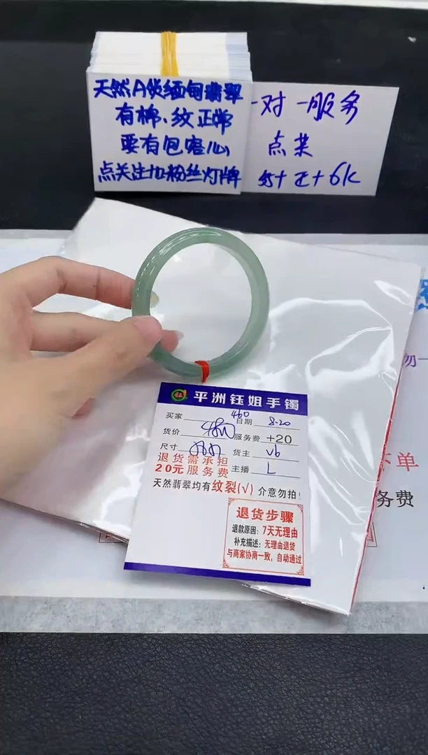 翡翠手镯未镶嵌1