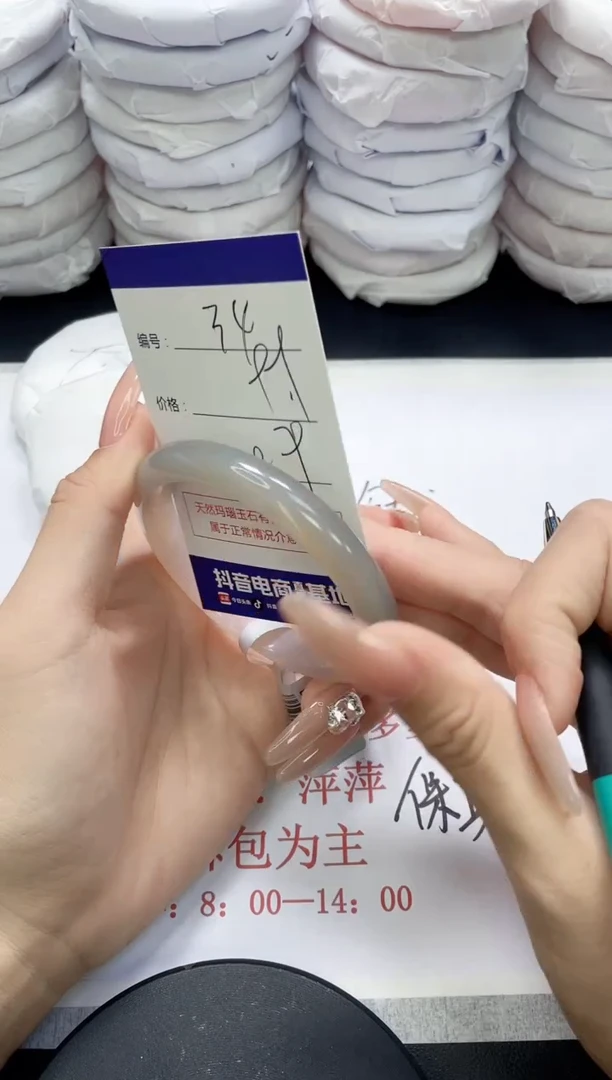 未镶嵌手镯玛瑙/玉髓34
