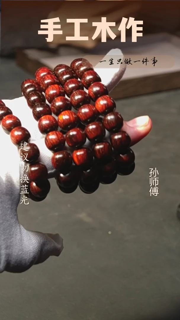 木印度小叶紫檀老型12-13