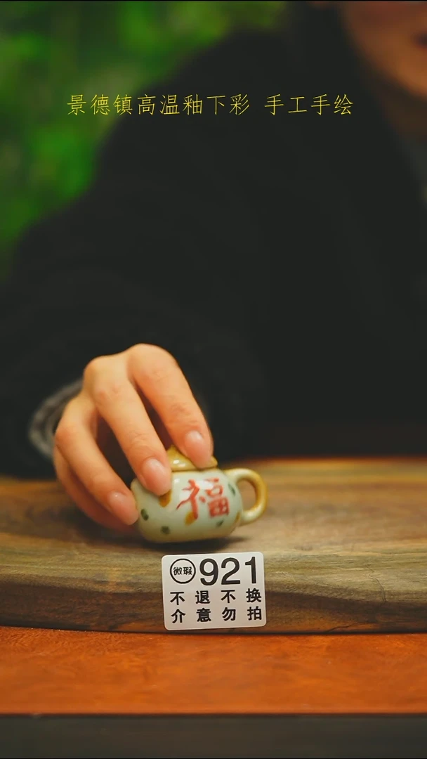 景德镇手工手绘小摆件把把壶921