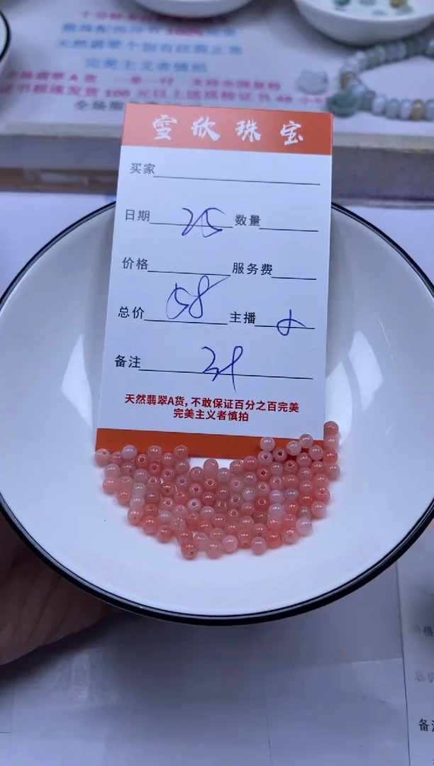 颈饰未镶嵌翡翠雪欣散珠定制diy