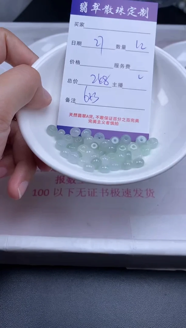 颈饰未镶嵌翡翠贞城散珠批发DIY编制