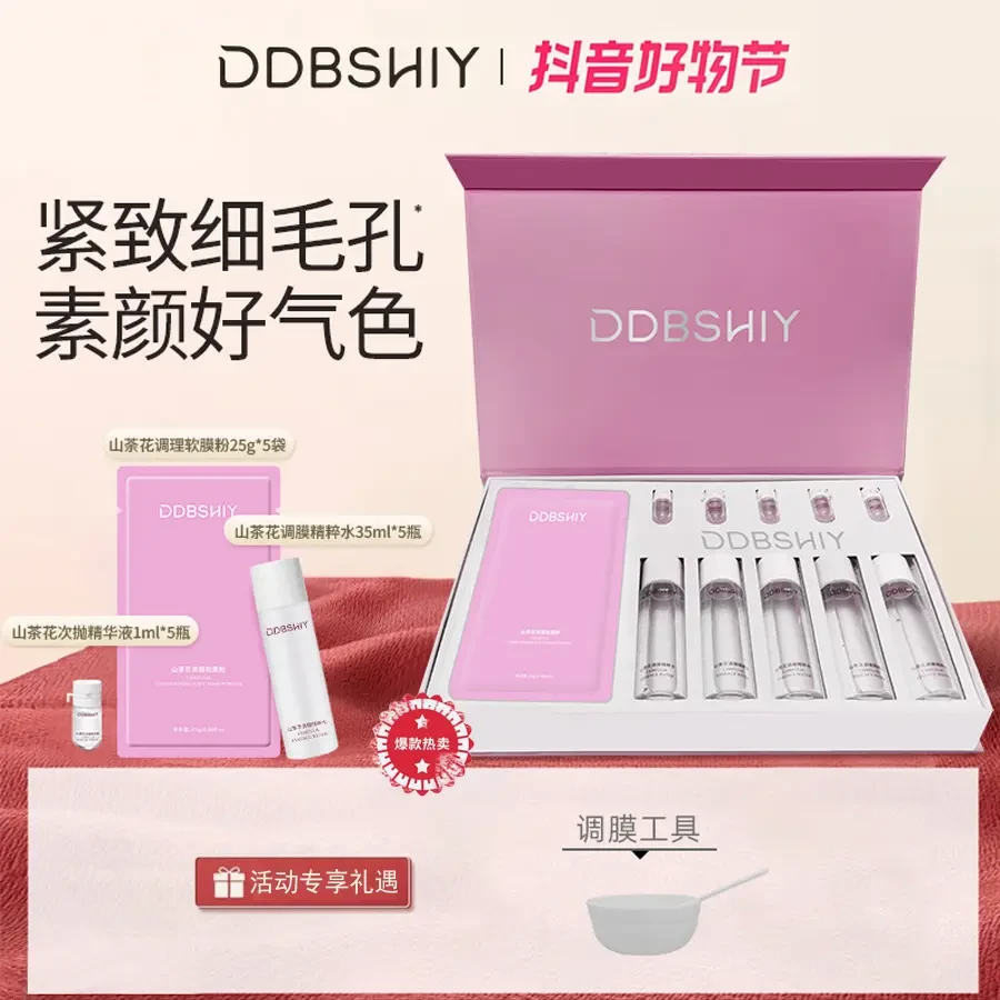 【官方正品】造物山茶花精华软膜套盒紧致提亮熬夜急救玻尿酸面膜