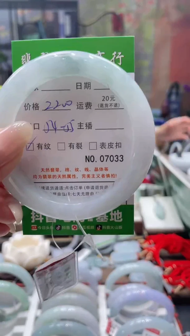 未镶嵌手镯翡翠7033****