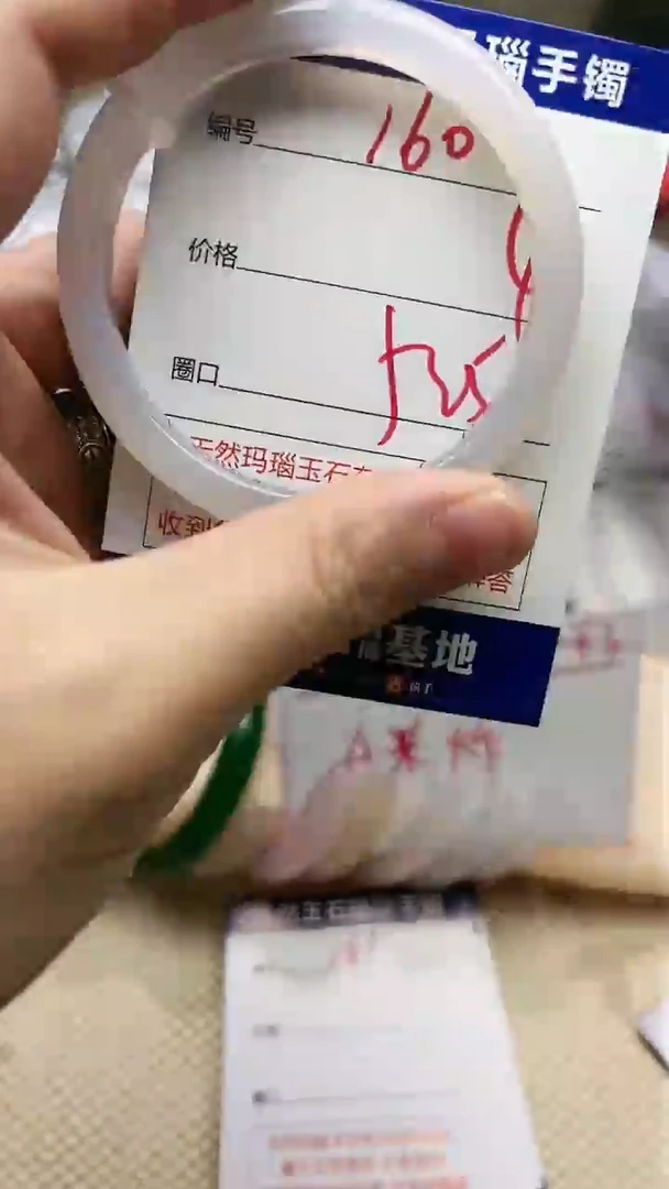 手镯玛瑙/玉髓未镶嵌160