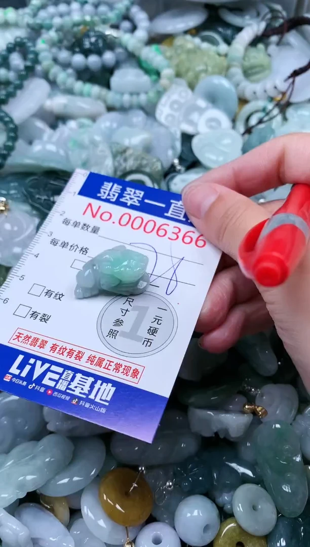 【闪购商品】翡翠吊坠(不含链)未镶嵌6366