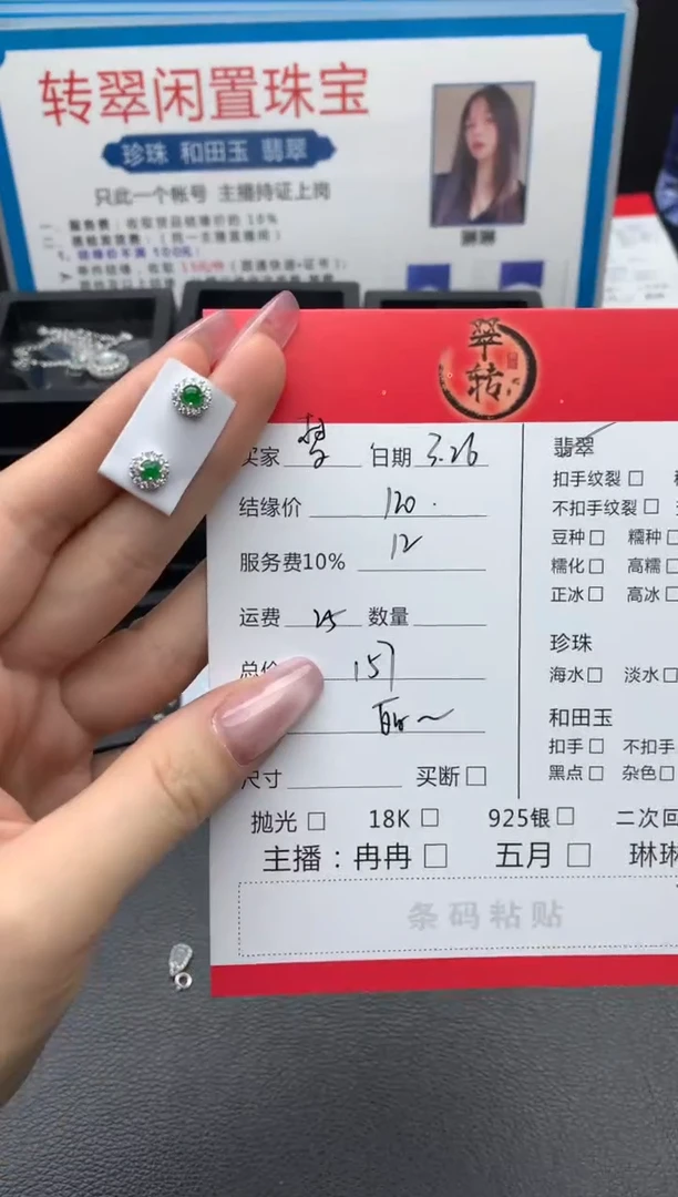 翡翠银S925镶嵌耳饰绿色