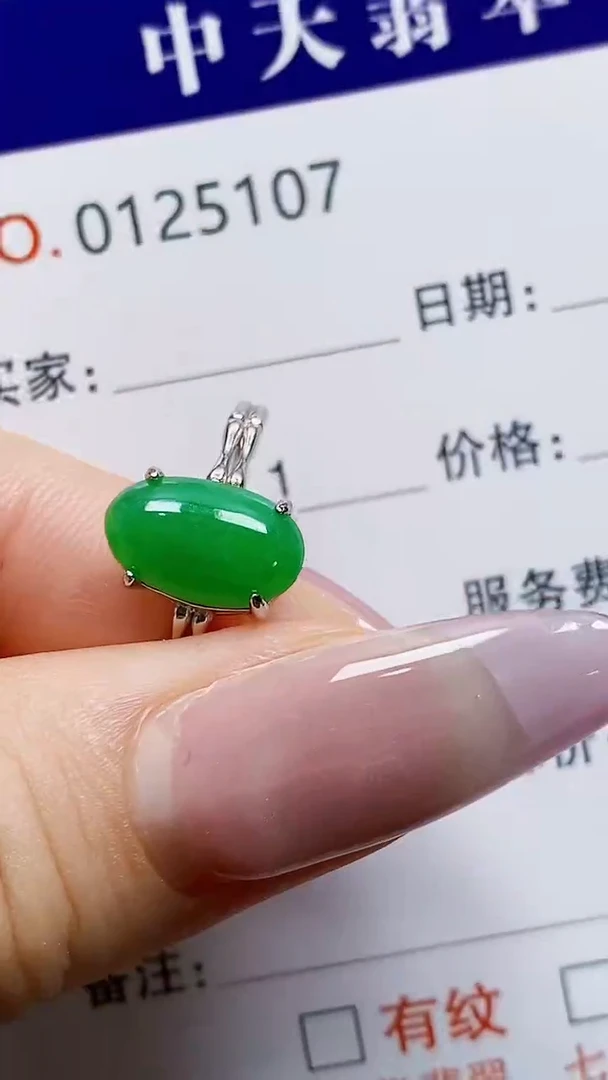 银S925镶嵌戒指翡翠5107