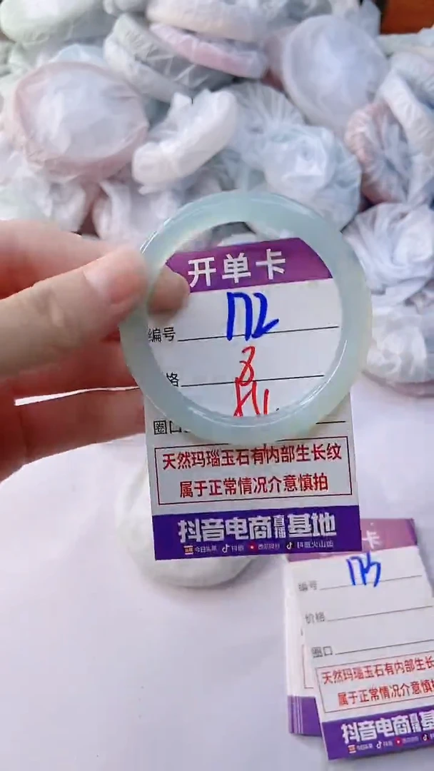 手镯玛瑙/玉髓未镶嵌172