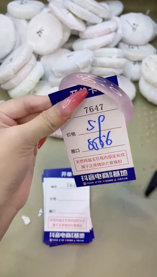 手镯玛瑙/玉髓未镶嵌7647