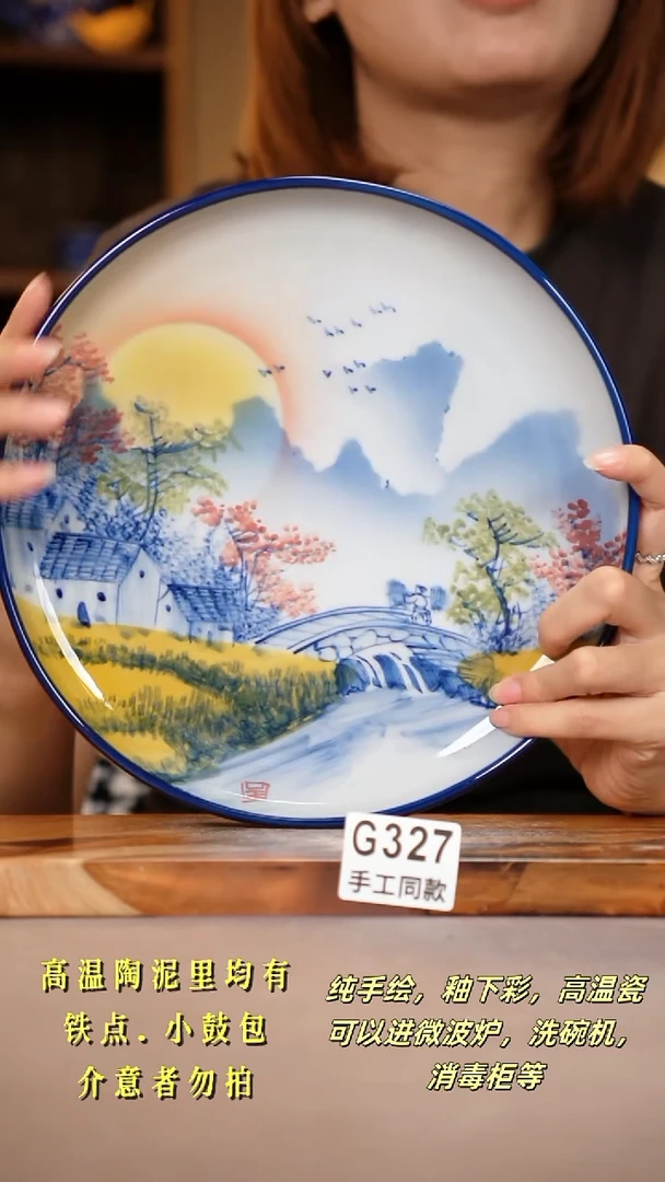 其他G327陶然集器瓷器