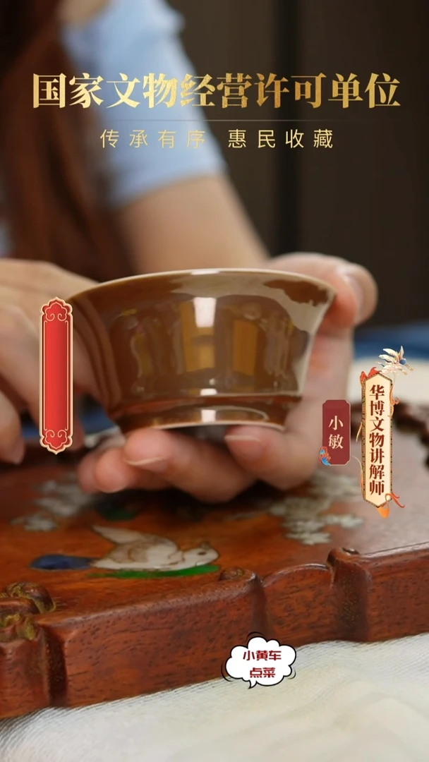 清杯8202外紫金釉内青花寿字纹品茗杯