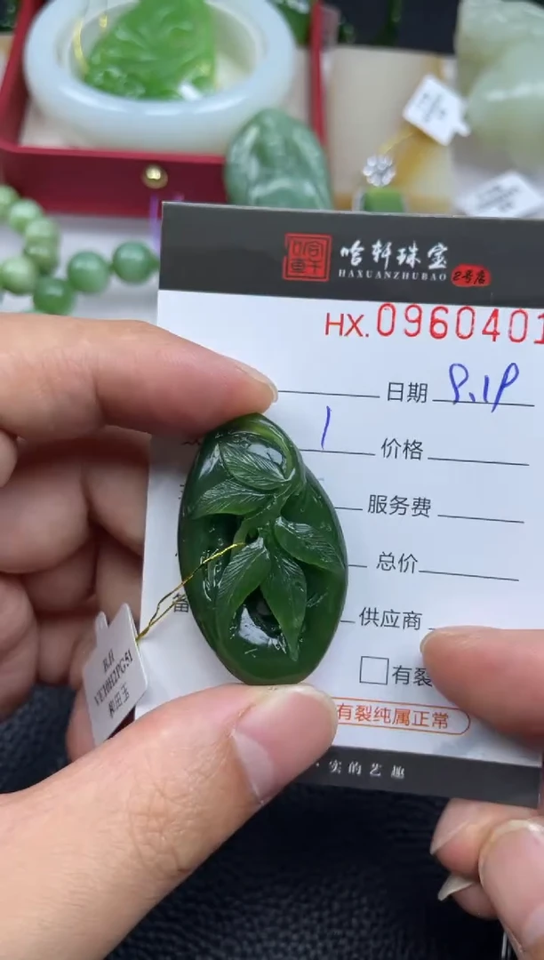 吊坠(不含链)未镶嵌和田玉哈轩 挂件1