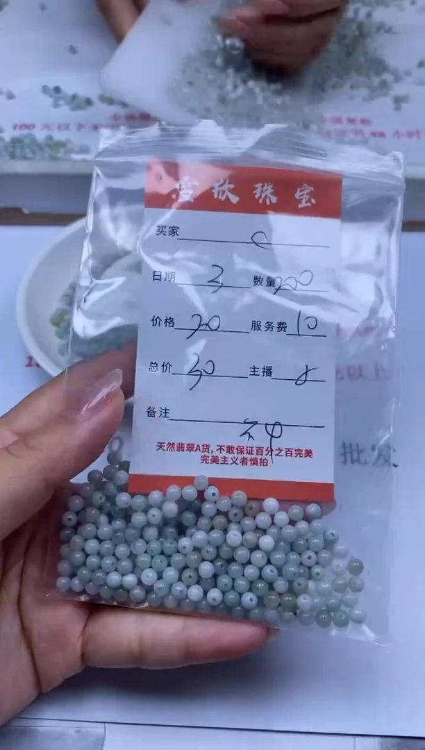 翡翠未镶嵌颈饰燕****1雪欣散珠定制diy