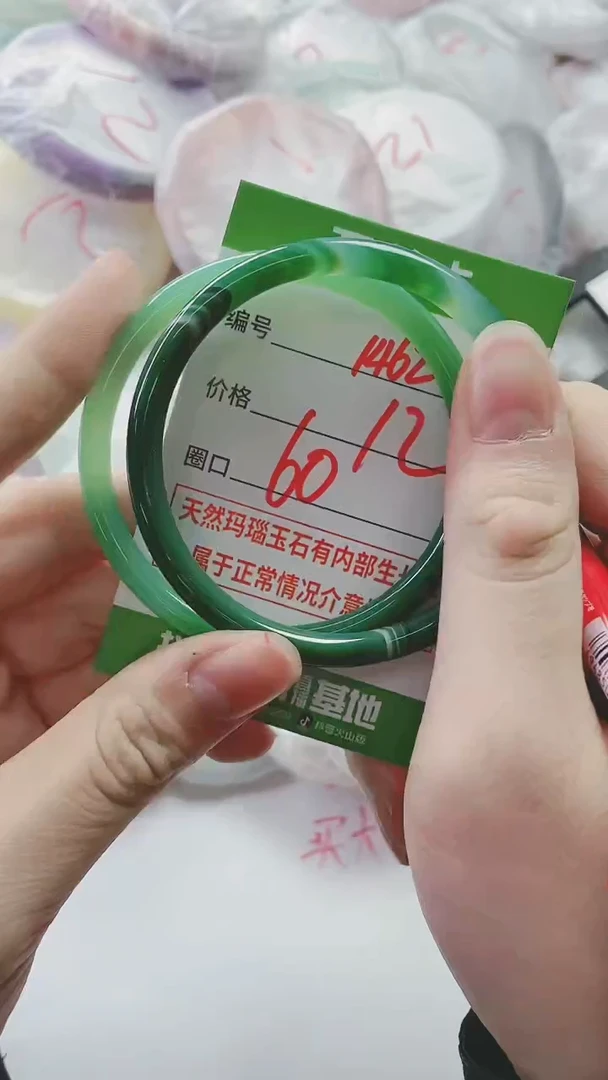 【闪购商品】玛瑙/玉髓手镯未镶嵌1462