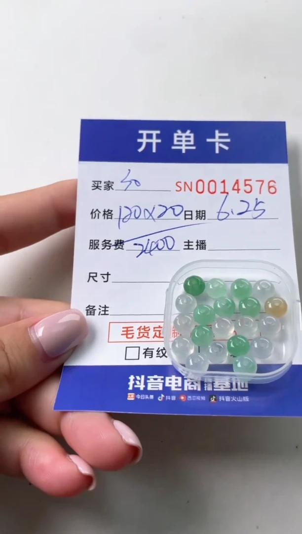 翡翠未镶嵌颈饰S****a00014576