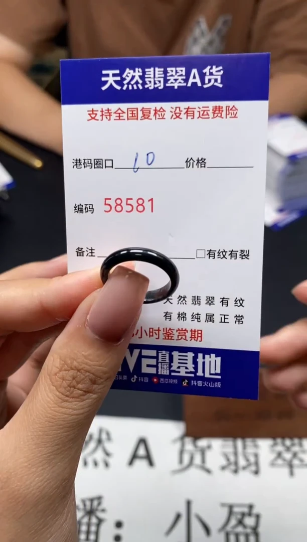 未镶嵌戒指翡翠天然A货翡翠8581