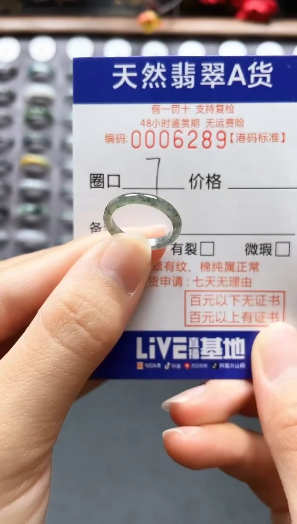 【闪购商品】翡翠戒指未镶嵌天然翡翠戒指6289