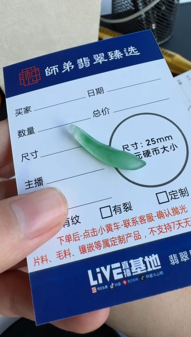 【闪购商品】定制翡翠未镶嵌........