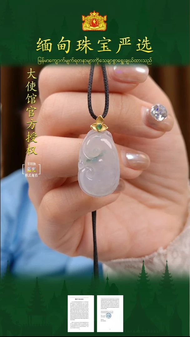 翡翠18K金镶嵌吊坠(不含链)缅甸珠宝严选L12