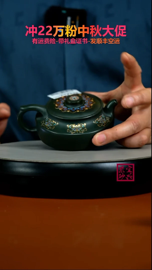 茶壶紫砂李传荣景舟绿泥珐琅彩古卣华亭170cc
