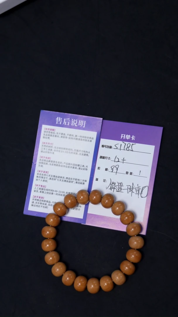 【闪购商品】猴头核桃手串S1785  猴头算盘珠单圈