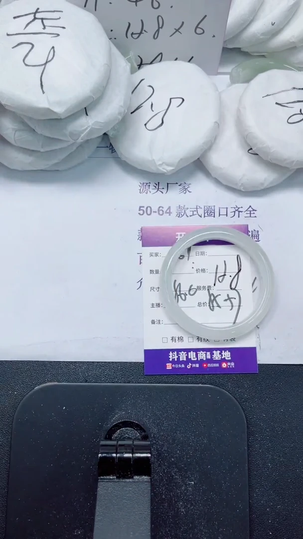 未镶嵌手镯石英质玉161-56.6