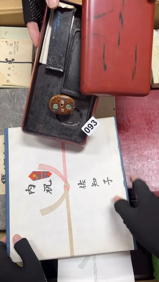 瓷片?****凉093中古商品谨慎参拍