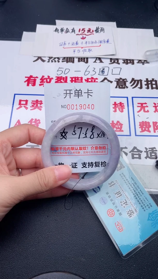 未镶嵌手镯翡翠40