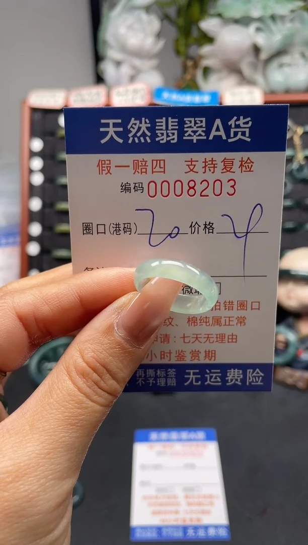 未镶嵌戒指翡翠20*8203