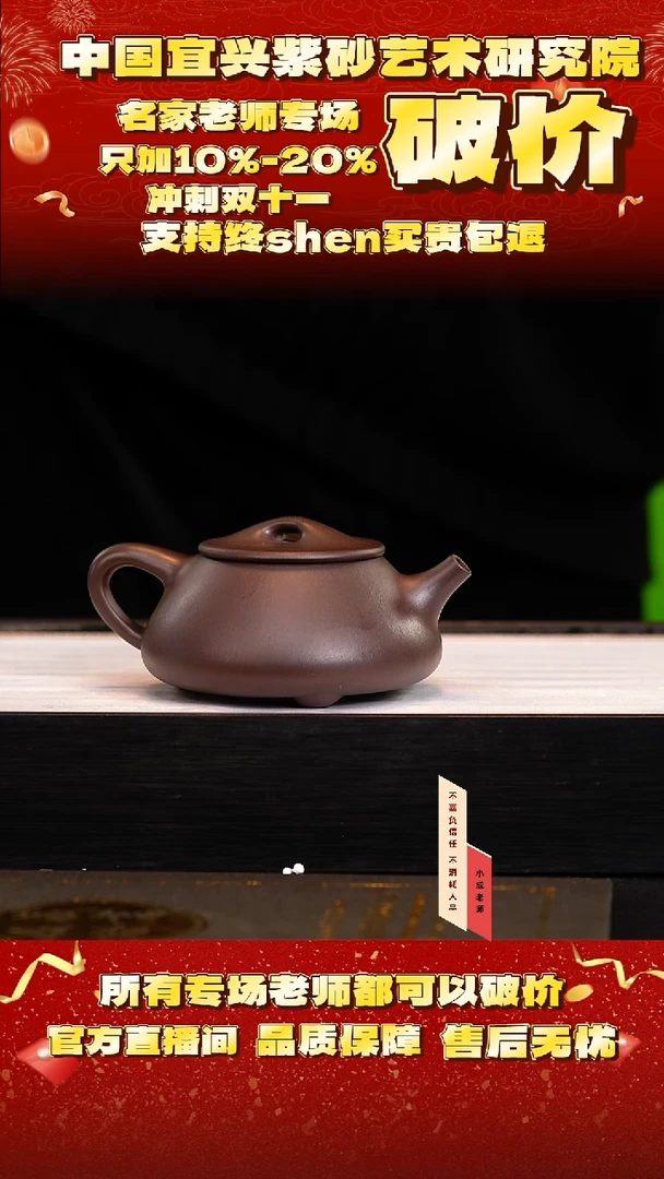 紫砂67号   倪    龙山紫乌280c