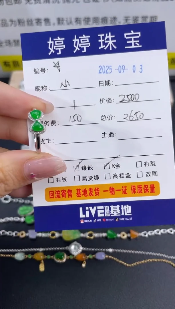 18K金镶嵌戒指翡翠小*阳0903037