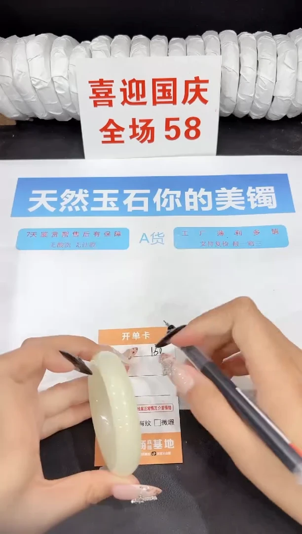 未镶嵌手镯石英质玉136-51.4