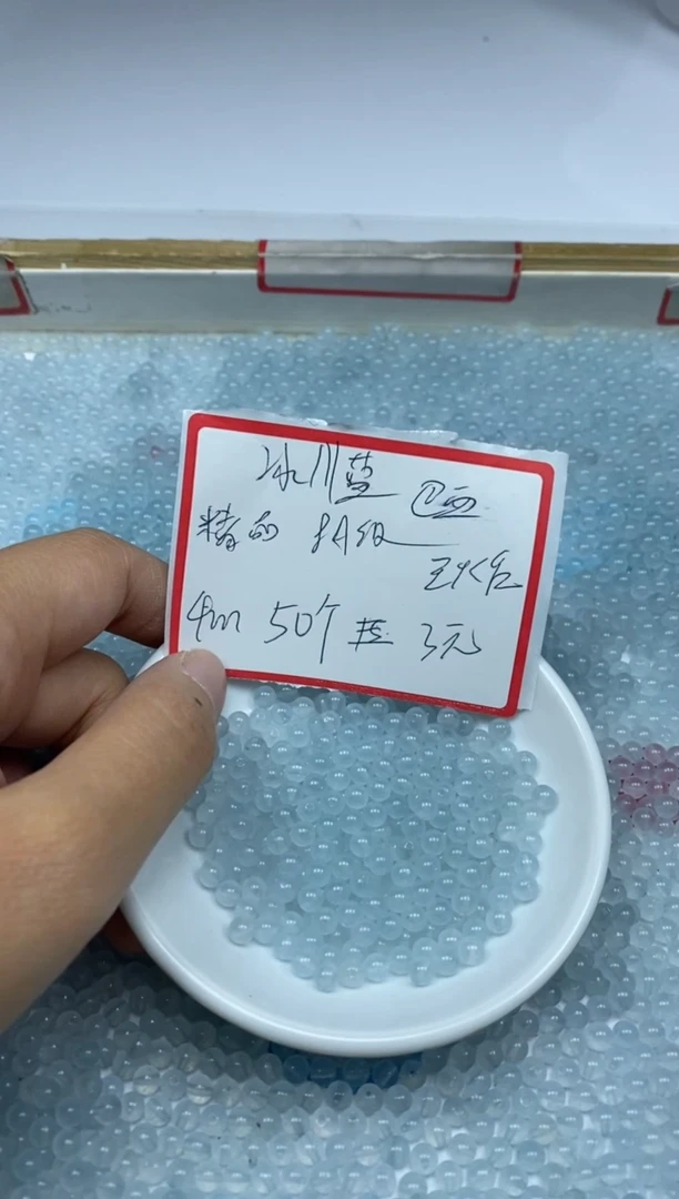 【闪购商品】玛瑙/玉髓散珠未镶嵌冰川蓝4mm50颗3元