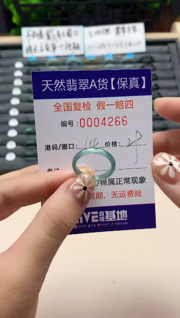 翡翠戒指未镶嵌天然004266